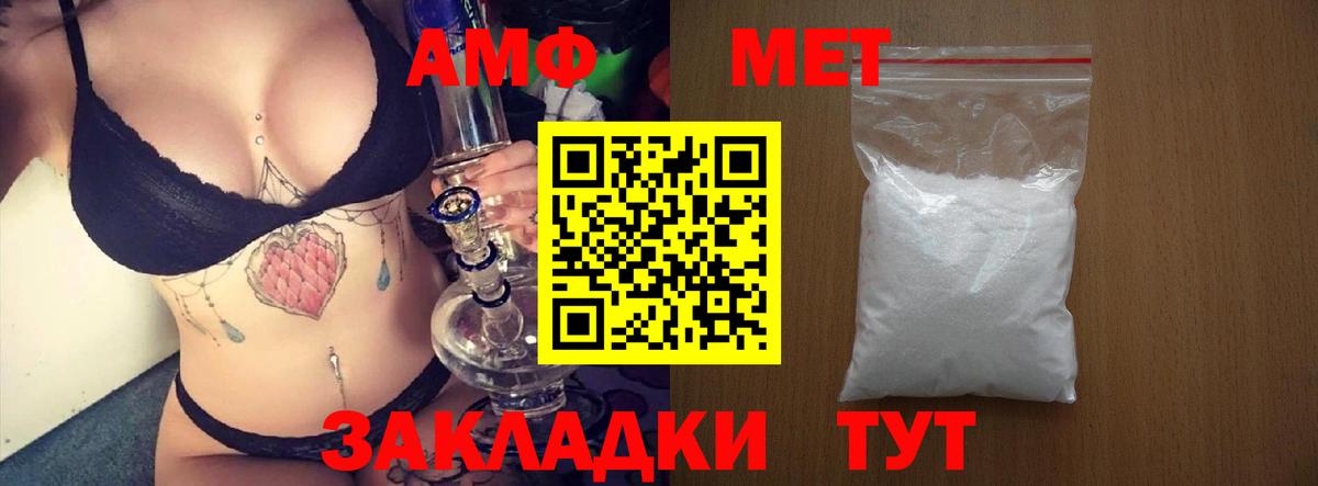 Amphetamine 98% Скопин
