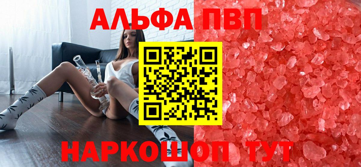 Alpha PVP кристаллы Скопин