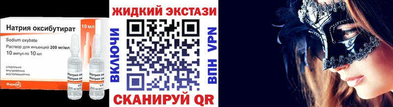 Бутират Butirat  наркота  Скопин 