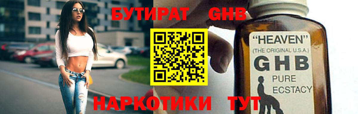 Скопин  БУТИРАТ буратино  Вход с VPN 