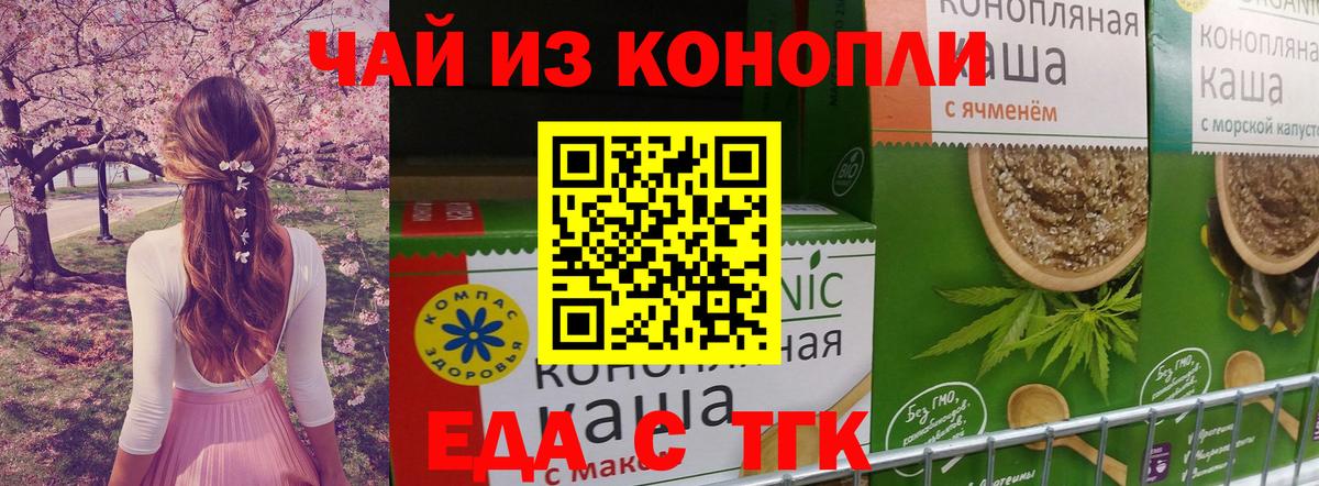 Печенье с ТГК марихуана  Скопин 