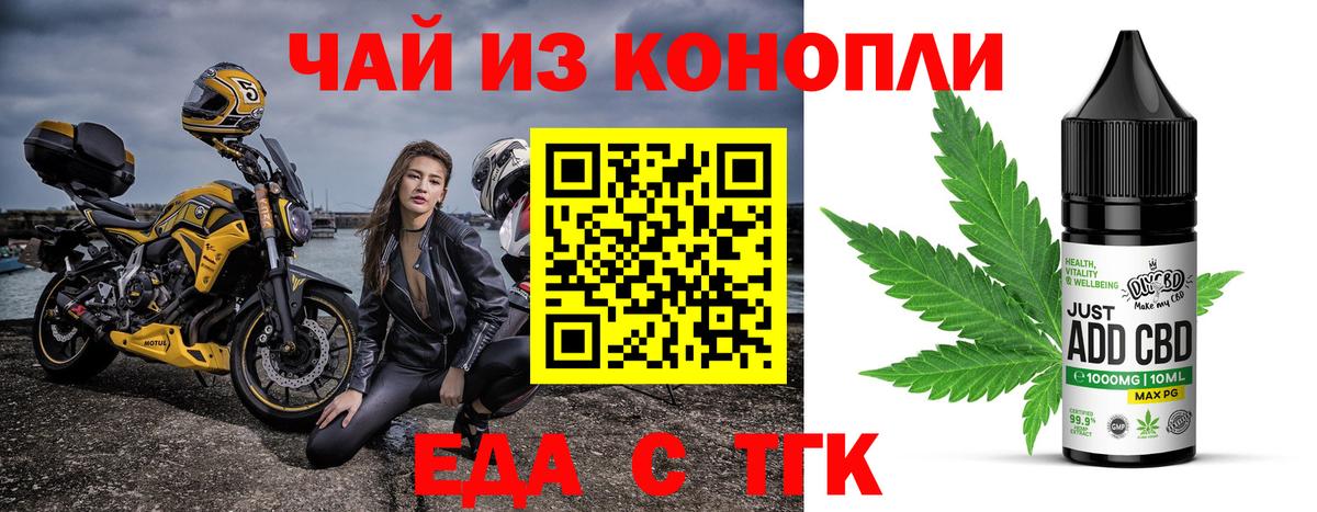 Скопин  Cannafood марихуана  Вход с VPN 