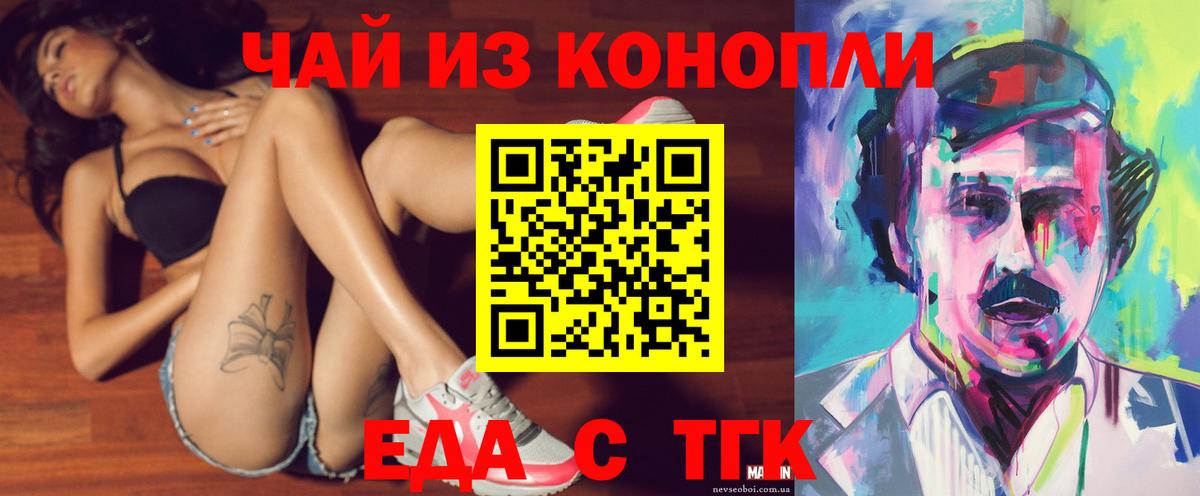 Canna-Cookies марихуана Скопин