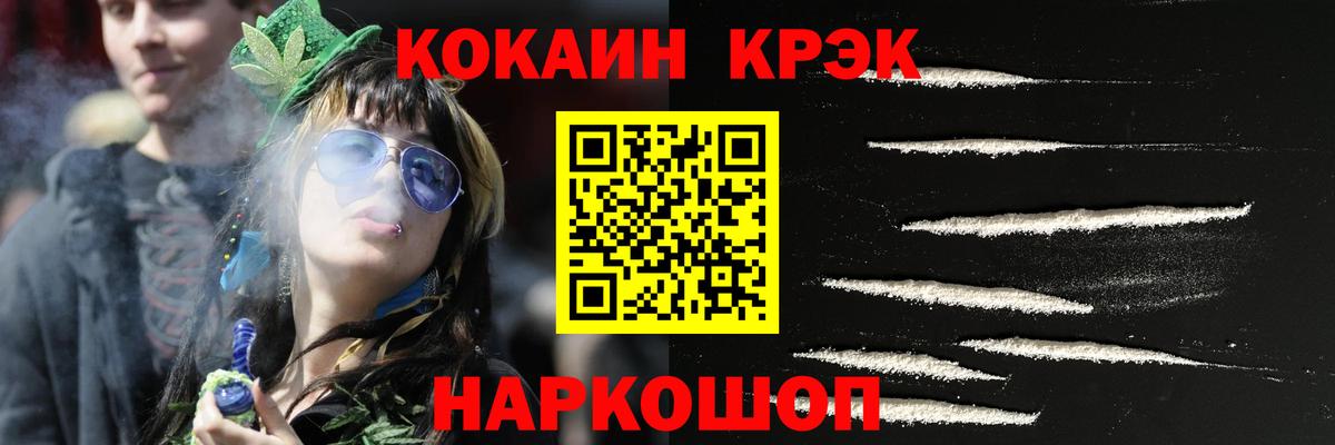 Кокаин 99% Скопин