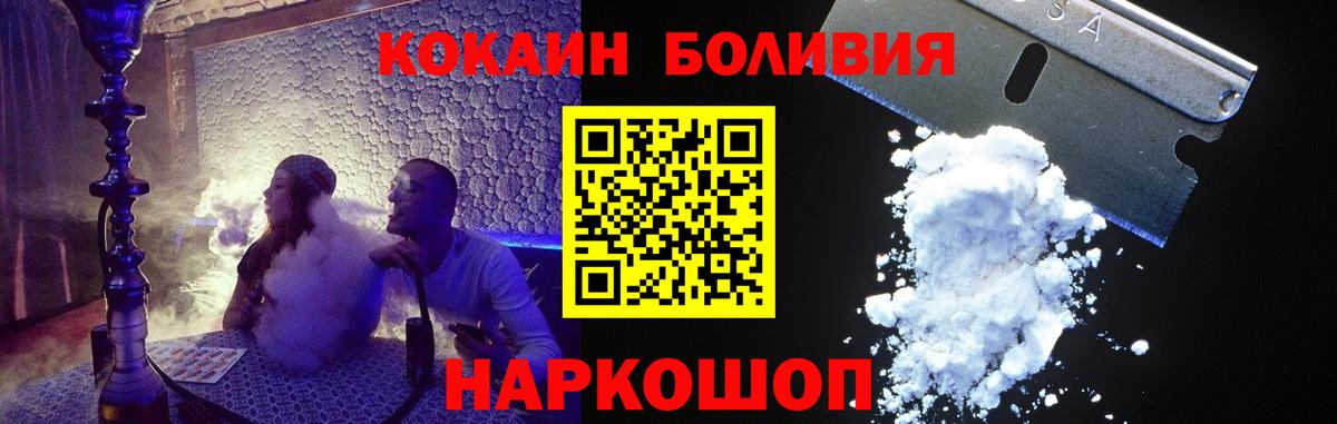 цена наркотик  Кокаин FishScale  Вход с VPN  Скопин 