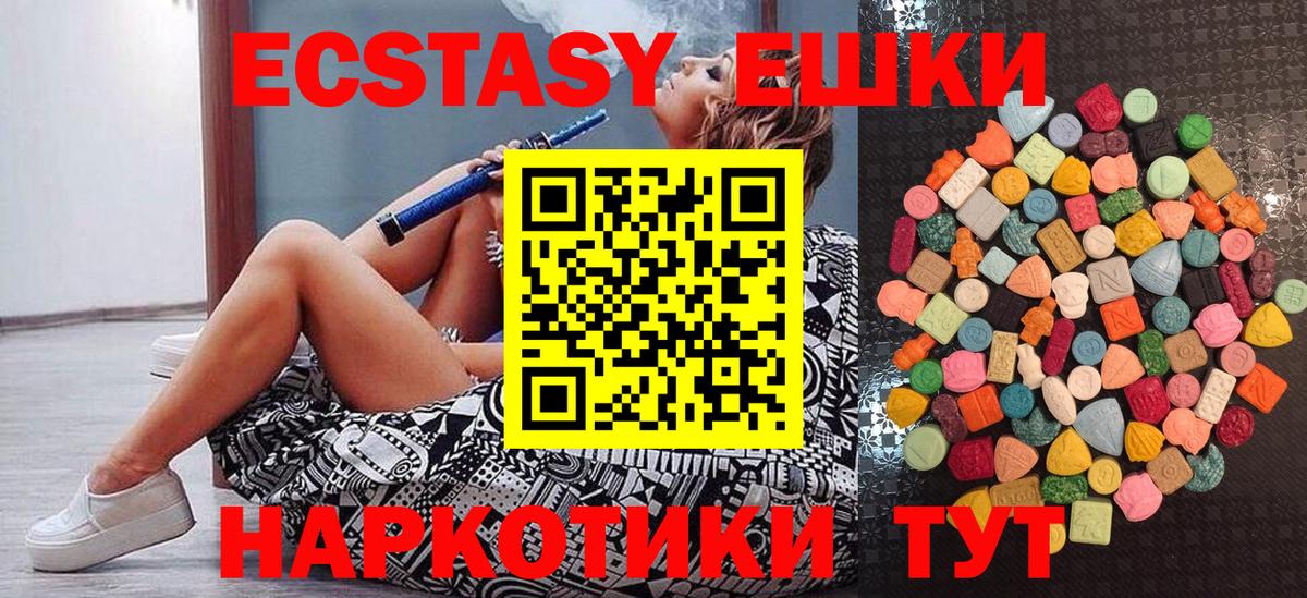 Ecstasy 99%  Ecstasy  Скопин  ЭКСТАЗИ 300 mg 