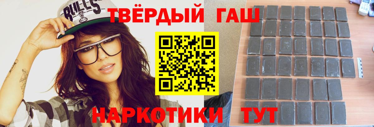 наркошоп  Скопин  ГАШ hashish  Гашиш гашик 