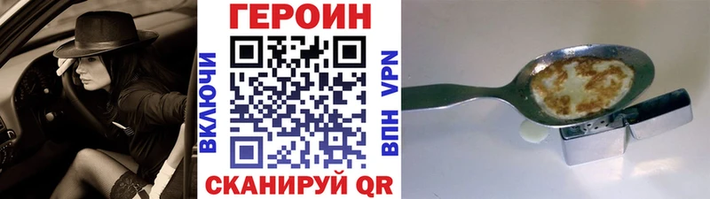 Героин белый  KRAKEN вход  Скопин 