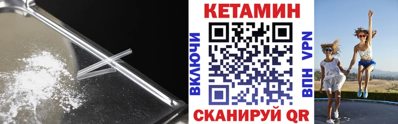 Кетамин VHQ  где продают наркотики  Скопин 