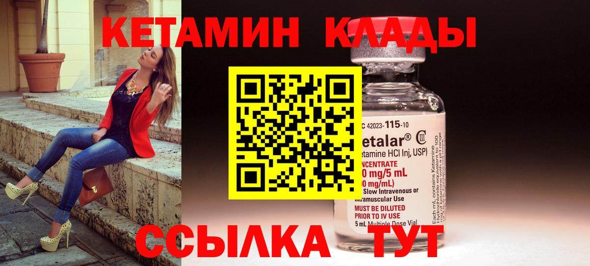 КЕТАМИН VHQ  КЕТАМИН VHQ  Скопин  Вход с VPN 