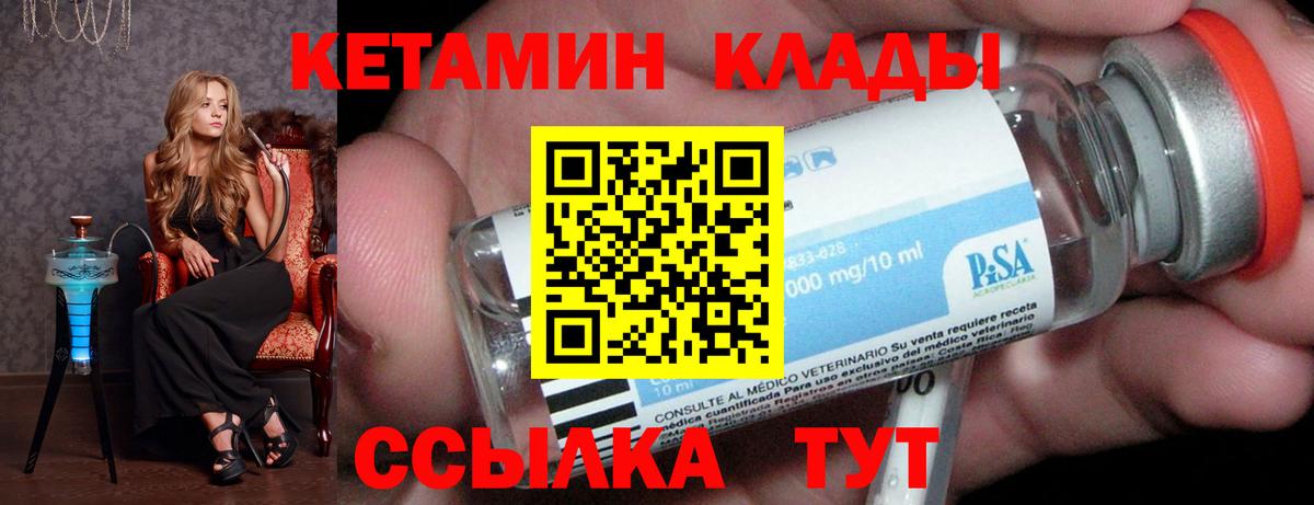 КЕТАМИН ketamine  Кетамин ketamine  blacksprut   Скопин 