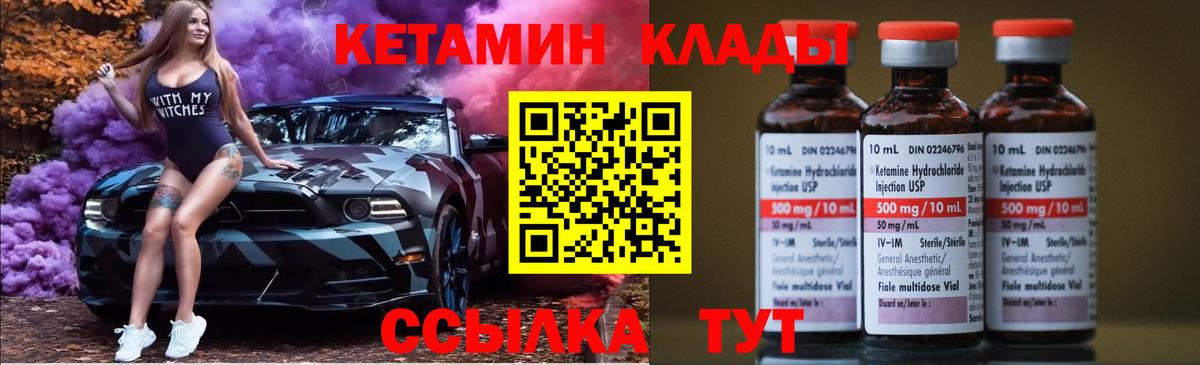 КЕТАМИН ketamine Скопин