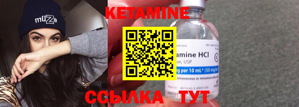 Кетамин ketamine Скопин