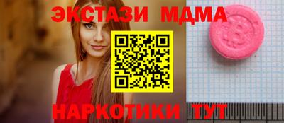 МДМА Ипатово