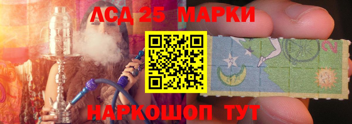 LSD-25 экстази ecstasy  LSD-25 экстази  ЛСД экстази ecstasy  Скопин 