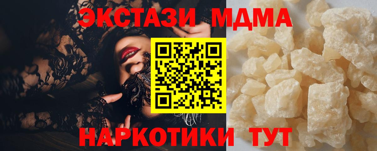 Скопин  МДМА crystal  Вход с VPN  MDMA молли 