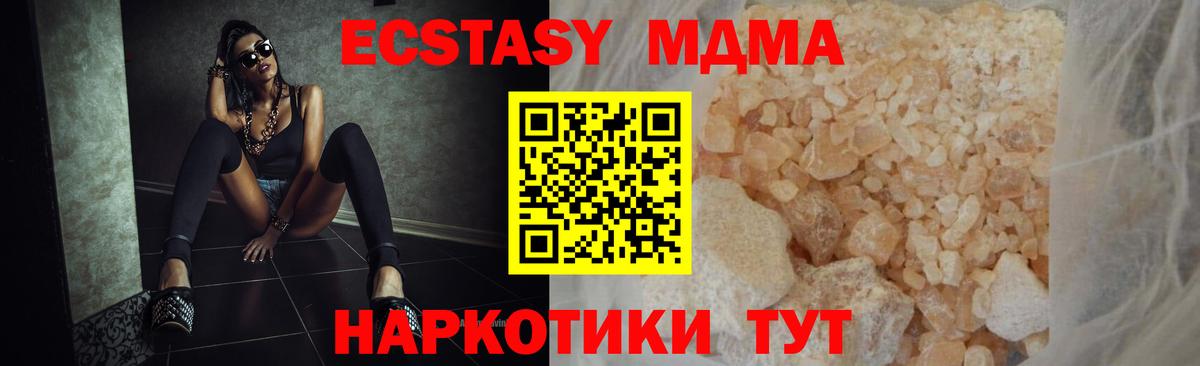 МДМА кристаллы  MDMA кристаллы  Скопин 