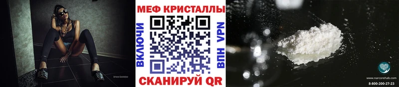 МЯУ-МЯУ кристаллы  наркошоп  Скопин 