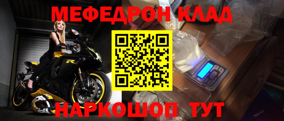 Мефедрон  Мефедрон mephedrone  Скопин  Вход с VPN  МЯУ-МЯУ mephedrone 