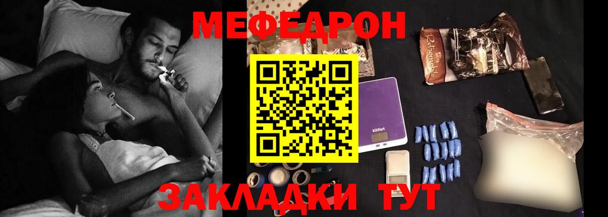 Мефедрон  Меф  Мефедрон VHQ  Скопин 