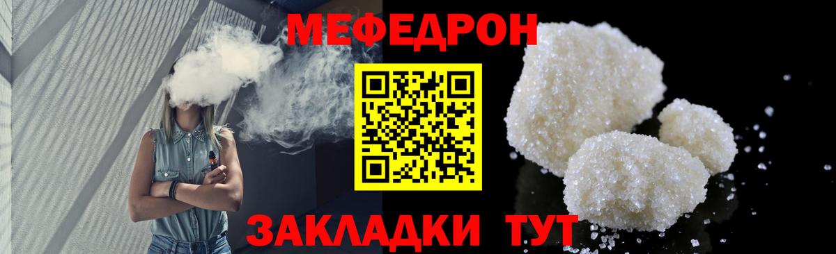 МЕФ мука Скопин