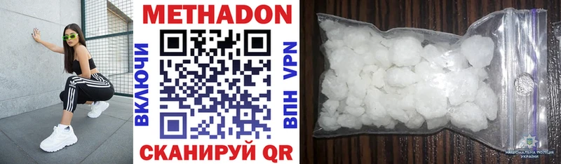 МЕТАДОН methadone  гидра ссылки  Скопин 