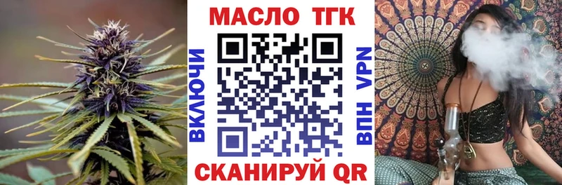ТГК гашишное масло  цены   Скопин 