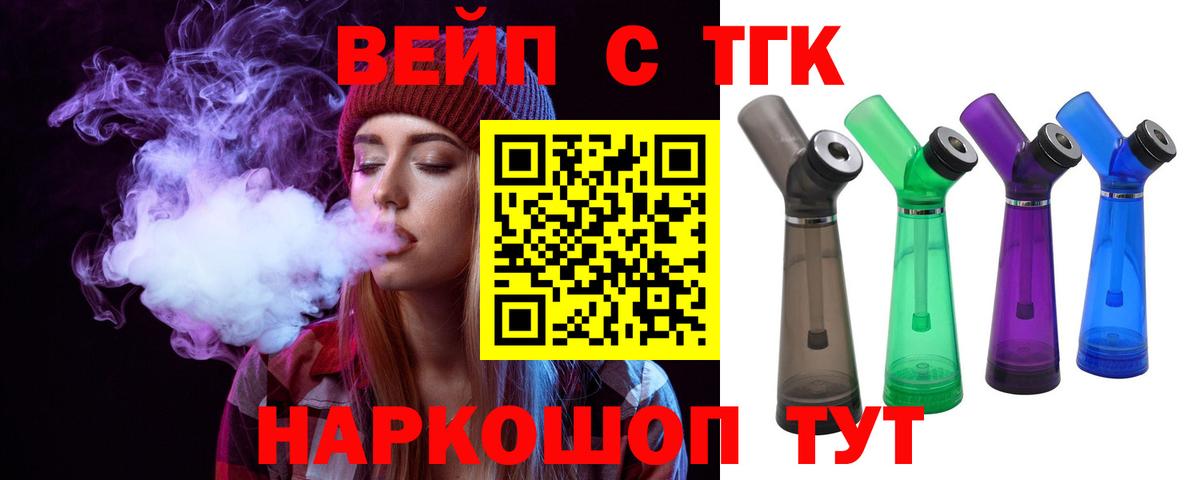 Скопин  Дистиллят ТГК концентрат  Вход с VPN 