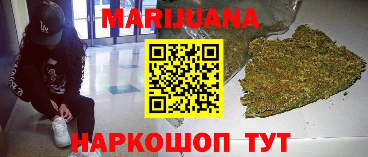 Бошки Шишки Ganja  Марихуана LSD WEED  Вход с VPN  Конопля индика  Скопин 